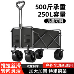 Camping Cart, Outdoor Folding Cart, Travel Picnic Camp Cart, Large Cart, Children's Reclining Cart, Stall Setup Cart, Parcel Pickup Cart