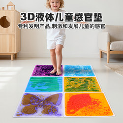 Edusense Kidsren's 3D Liquid Flow Floor Mat Sensory Training Equipment Foot Touch Climbing Mat Foot Teaching Aids