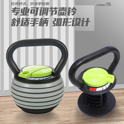 Kettlebell Men's Fitness Home Bell Kettle Adjustable Butt Training Artifact Dumbbell Women's Squat Strength Training