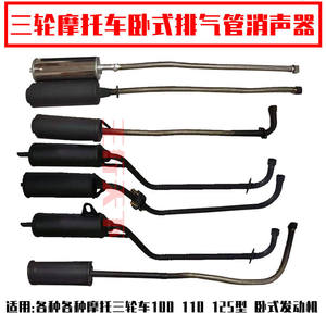 
Motorcycle exhaust tube three-wheel gas stainless steel silent 0 horizontal universal modified silencer