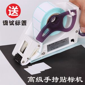 
Self-adhesive peeling machine, fast handheld machine, manual self-adhesive automatic signing machine YH