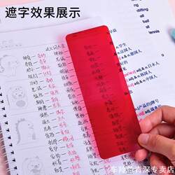 Red Pvc Plastic Sheet for Covering Text, A4 Transparent Film for Word Review, Covering Red Text on Books