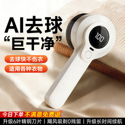 Lint Remover, Fabric Shaver, Does Not Damage Clothes, Sweater Lint Remover, Household Lint Removal Machine, Lint Removal Tool