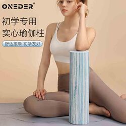 New solid foam roller yoga fitness muscle relaxation yoga equipment thin roller leg massage