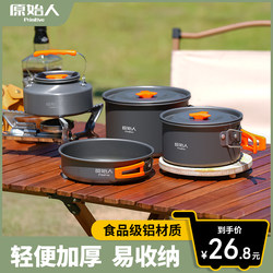 Primitive people camping cookware outdoor pot kettle frying pan equipment portable outdoor camping tableware set pot pot supplies