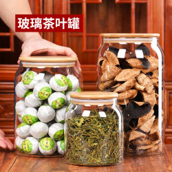 Transparent glass tea jar small tangerine peel storage jar bamboo lid sealed storage bottle scented tea nut snack storage jar