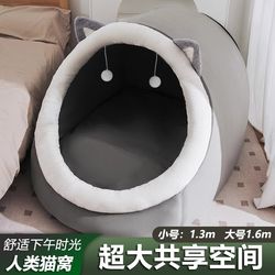 Extra large human cat nest that can lie down and sit on Internet celebrity children and girls sleeping tent large dog kennel pillow lazy sofa