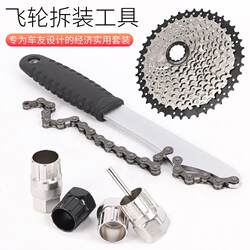 Mountain Bike Card Rotary XD Flywheel Disassembly Tool Sleeve Card Flying Flying Tower Wheel Repair Disassembly Wrench