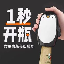 Penguin bottle opener beer driver pressing cartoon creative lid opening artifact household champagne drink bottle opening tool