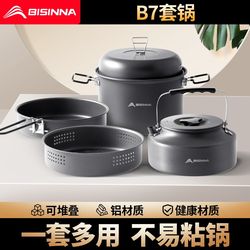 Beishan Lang Outdoor Coat Cooker Kettle Teapot Camping Portable Pot Cooker Cooker Cooker Cutlery Equipment