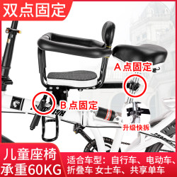 Bicycle child seat front electric bike baby chair folding bike child safety seat bicycle baby front seat
