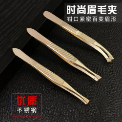 Stainless steel eyebrow clip tweezers hair plucking pliers household eyebrow trimming clip beard plucking clip tool beard artifact