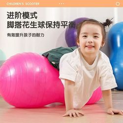 Peanut ball children's sensory training equipment baby dragon ball balance ball fitness massage yoga ball exercise