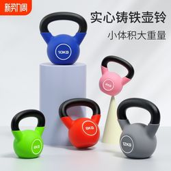 Dip plastic cast iron kettle bell women's fitness home training buttock lifting pot dumbbell fitness equipment solid swaying buttocks