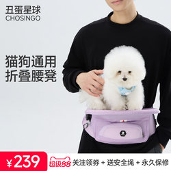 Ugly Egg Planet Universal Pet Folding Waist Stool for Cats and Dogs, Small Dog Sitting Stool, Portable Cat Outing Lightweight Backpack