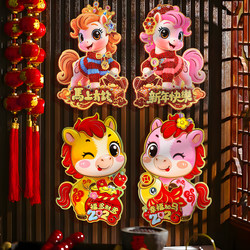 2026 New Year Horse Year Spring Festival 3D Fortune Character Door Stickers New Zodiac Pair Stickers Window Decals Wall Stickers Decoration
