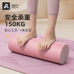Mystery solid foam roller muscle relaxation yoga equipment, thin roller leg massage floating point roller