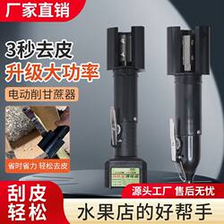 Hand-Held Electric Sugar Cane Peeling Machine, Sugar Cane Peeler, Peeling Knife, Peeler, Electric Sugar Cane Peeling Knife