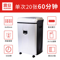 Sinian AS2060CD paper shredder office commercial electric high power shredder continuous 60 minutes large