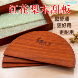 Home-made Shandong grain pancakes and fruit commercial pancake tools wooden rake egg pancake red rosewood scraper