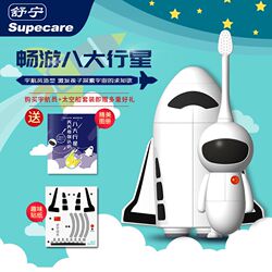 Shuning rechargeable children's cartoon astronaut ultrasonic smart electric toothbrush soft bristles automatic vibration waterproof
