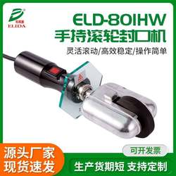 Handheld direct heat roller type curve sealing machine film bag direct heat roller type sealing machine special-shaped heat sealing machine