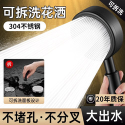 304 Stainless Steel Shower Head with Super Pressure Boost, Large Water Output, Bathroom Shower High-Pressure Showerhead Set, Removable and Washable