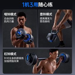 Mairek Dumbbell Men's Fitness Home Exercise Equipment Multi-functional Adjustable Weight Men's Barbell Kettlebell Set