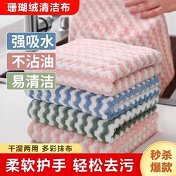 Printed Cleaning Cloth, Non-Oil-Absorbing, Lint-Free, Printed Towel Cloth, Special Oil-Absorbing Cloth for Removing Oil and Absorbing Water