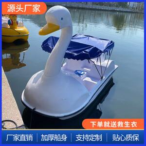 
Pedal boat fiberglass water park sightseeing boat attraction two-person swan cartoon pedal leisure boat