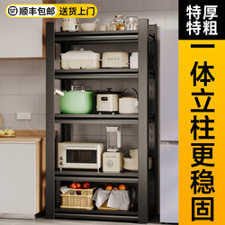 Thickened Kitchen Storage Rack, Floor-Standing Multi-Layer Microwave Oven Storage Shelf, Household Multi-Functional Gap Shelf, Miscellaneous Items Rack