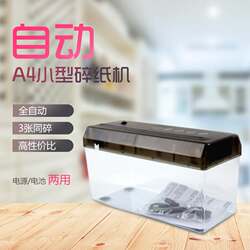 USB battery hand-operated dual-purpose electric shredder A6 mini small A4 waste paper document strip