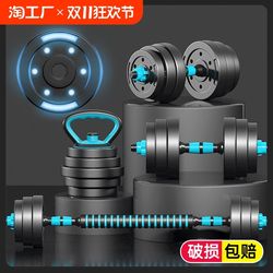 Dumbbell Men's Fitness Home Teen Exercise Equipment Adjustable Weight Dumbbell Barbell Kettlebell Set Dormitory