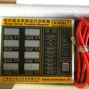 
APT detector motor battery controller Dayang Qiaoke electric vehicle maintenance tool detection accelerator shift