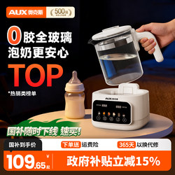 Oaks All-Glass Thermostatic Kettle, Baby-Specific Milk-Making Machine, Baby Milk Warmer and Milk Mixer, Household Kettle