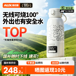 [3C Certification] Oaks Portable Thermostatic Water Bottle Cup for Baby Formula, Wireless and Boilable