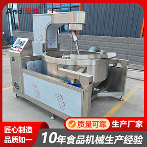 
Multi-claw mixing hot pot base planetary wok Gas heating chili sauce frying machine Fully automatic planetary wok