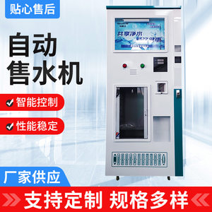 
Community commercial rural double-door water vending machine self-service card swiping coin scan code payment community direct drinking water machine