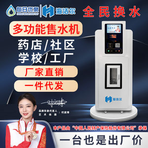 
Automatic water vending machine Community water vending machine Community water vending machine Commercial water vending machine Rural water vending machine