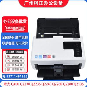 Ziguang Q400 Q2230 Q2240 scanner A4 double -sided automatic paper entry paper localized
