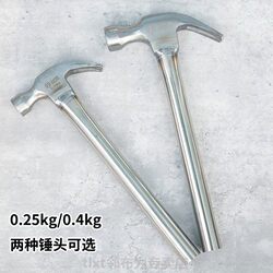 Hammer, Stainless Steel Handle Hammer, Claw Hammer, Woodworking Nail Puller Hammer, Integrated Welding Hammer, Household Hammer