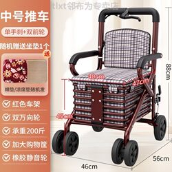 Elderly People's Push Cart Can Be Pushed and Used for Sitting, for Transportation, Grocery Shopping, and as a Walking Aid for Seniors, Portable and Foldable