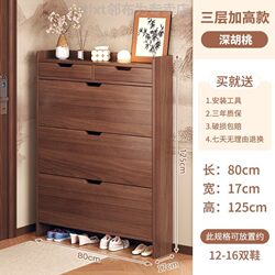 New Model of Small Entryway Shoe Cabinet, Large Capacity, Ultra-Thin Shoe Rack, Modern Multi-Layer Shoe Organizer for Home, Suitable for Rental Apartments, Narrow Corridor, Chinese-Style Home Use