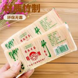 Double-Ended Bamboo Toothpicks, Individually Packaged, Wholesale Toothpick Boxes, Disposable High-End Household Toothpicks, Portable Double-Ended Tooth Cleaning Tool