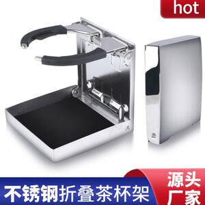 Yacht matching accessories stainless steel cup frame car accessories stainless steel cup holder
