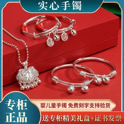 Baby Bracelet Dragon Snake Horse Jewelry Bracelet Longevity Safety Lock Full Moon First Birthday Hundred Days Gift Set