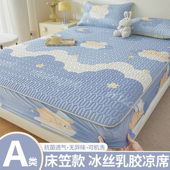 Latex mat and fitted sheet three-piece set q maternal and infant category A silicone summer cooling mattress sheet mat air-conditioned mat machine washable