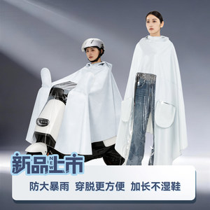 
Tailing Electric Vehicle Raincoat Motorcycle Rain Poncho Battery Vehicle Long Full Body Rainproof Single Riding Increased Thickening