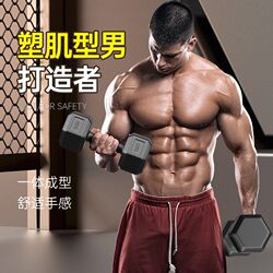 Dumbbells men's fitness household equipment women's kettle bell arm muscle training pair of rubber hexagonal Yaling suit dormitory student