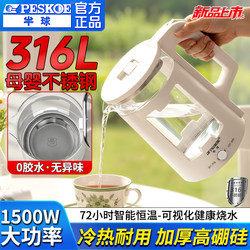 Hemispherical Glass Kettle for Home Use, Constant Temperature 316 Stainless Steel Electric Kettle with Integrated Insulation, Fully Automatic, Large Capacity